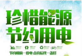 “厲行節(jié)約，反對浪費(fèi)，從我做起”倡議書